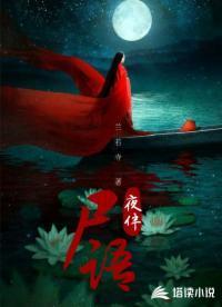 天命出马仙介绍