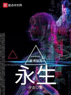 赛博朋克之城