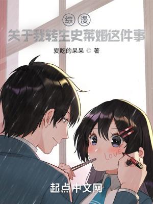 关于我转生成为史莱姆这件事