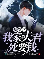 我家夫君冷且宠全文免费阅读