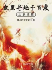 众里寻她千百度全首诗