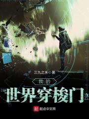 我的世界穿梭门模组