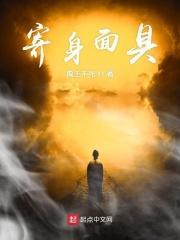 面具附身控制