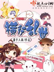全息网游之重生悠然随心