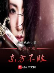 东方不败之风云再起