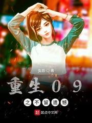 重生明兰这次不留遗憾免费阅读