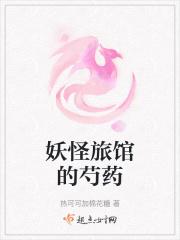 妖怪旅馆有美食
