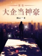 混在国企也逍遥txt