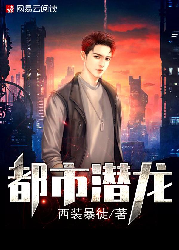 赵东苏菲都市潜龙免费笔趣阁更新