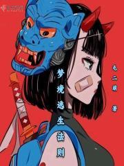 梦境逃生法则怎么用