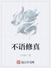 不修真不玄幻不烂尾的都市