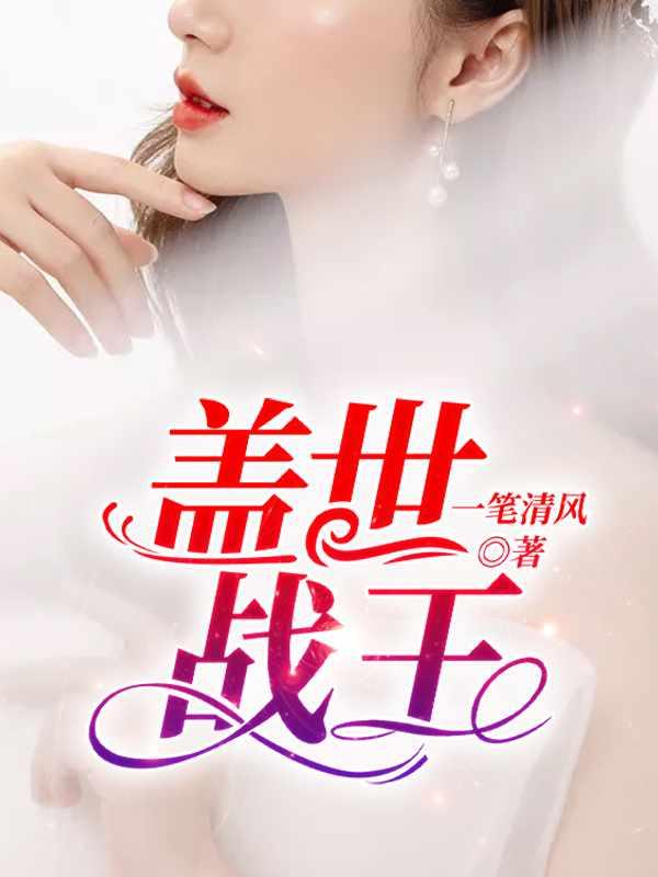 云千帆与苏睛