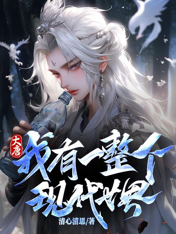 大唐我有一款领主游戏免费2k
