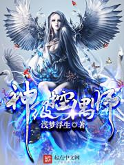 8级控偶师该做那个