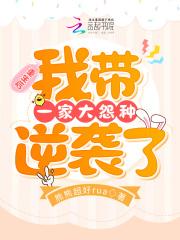 重生后我带领部落称霸大陆免费