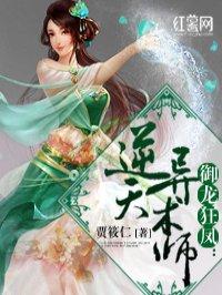逆天技免费阅读