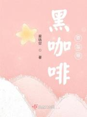 黑咖啡加了糖还有减肥效果吗