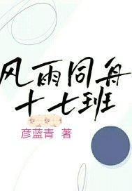 1风雨同舟