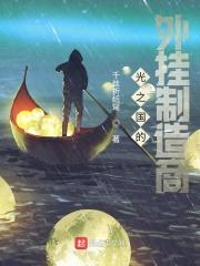光之国官方设定