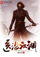 江湖医馆小游戏