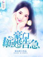 黑道总裁豪门