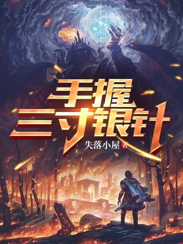 手握三寸笔上联