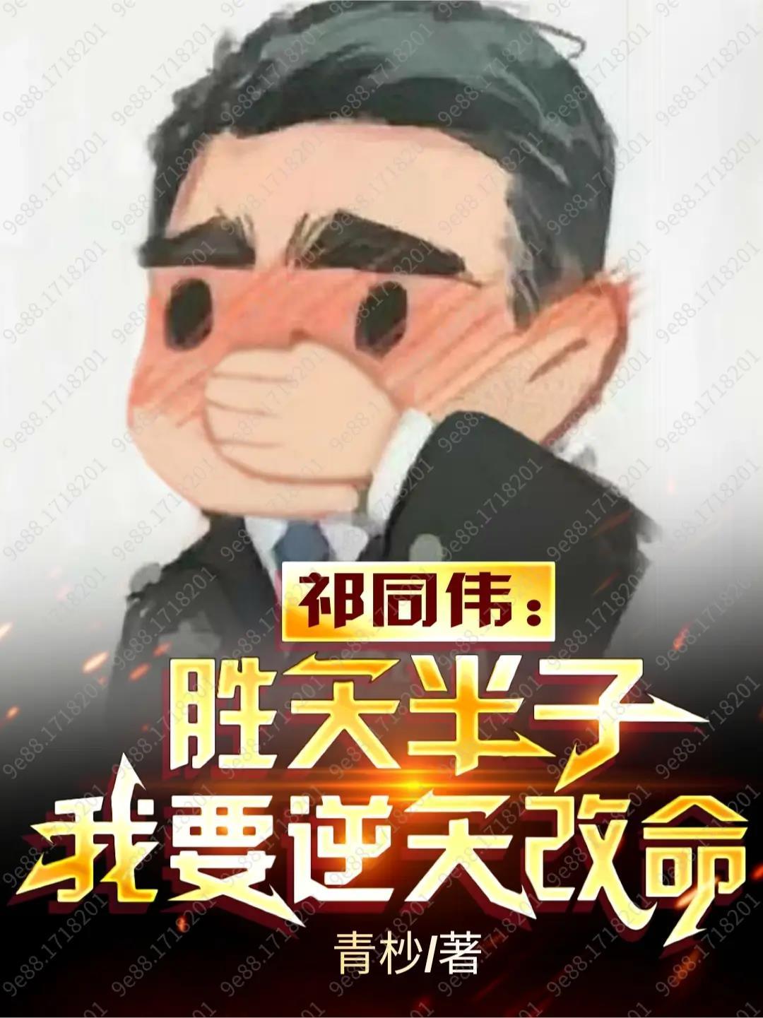 太古第一神百度百科蜗牛