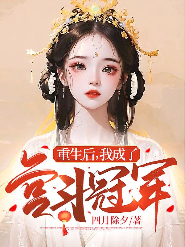 哎呀皇后娘娘来打工大结局