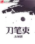 刀笔吏 方寸地 节骨眼 劳什子