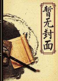 穿越之废少修仙