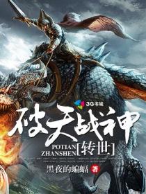 破天狂神