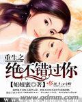 作者妞妞蜜