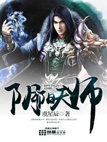 阴阳天师李飞几个老婆