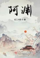 阿渊和五个哥哥的