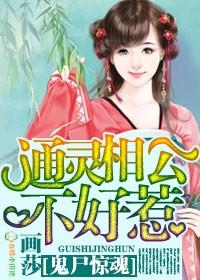 通灵鬼咒