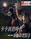 卡卡西小时候是第几班