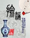 捡漏我觉醒了黄金瞳