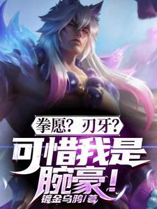 刃牙vs拳愿