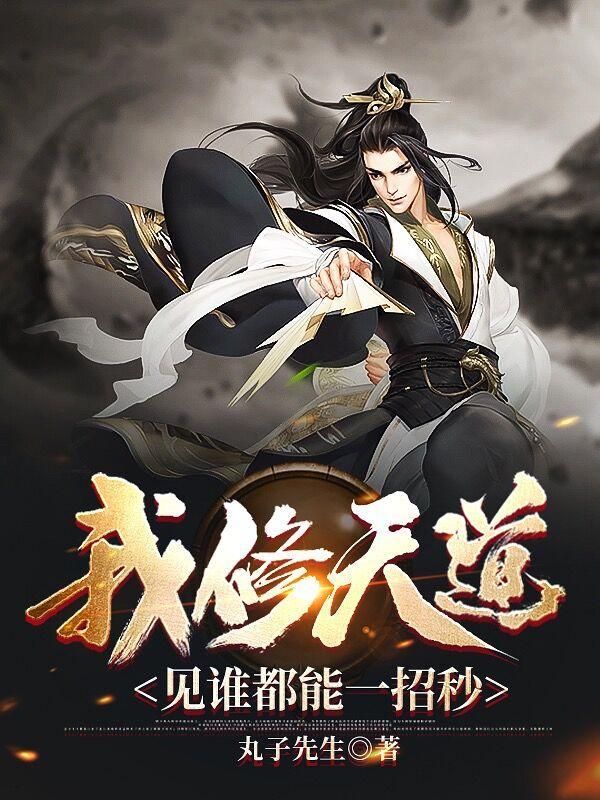 女主叫罗天都的穿越