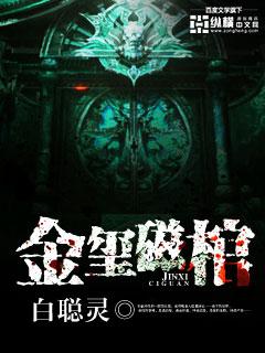 古代金玺