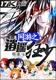 网游之逍遥神偷