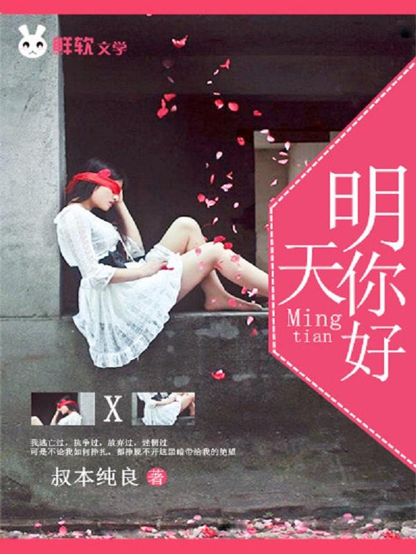 明天你好手势舞完整版