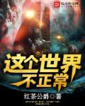 这个世界不正常?聊天群里有点子王