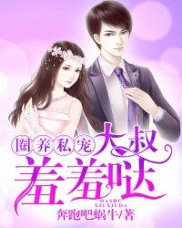 圈养第11章