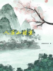 山上是什么意思