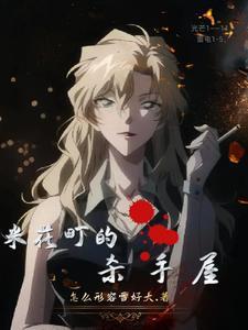侦探能力强的人聪明吗