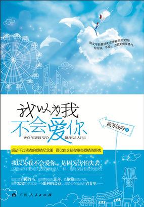 我以为我不会痛 歌名