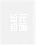 抢我s天赋我杀成军神你怕了290章