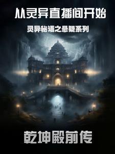 灵异术语