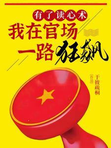 升官的含义